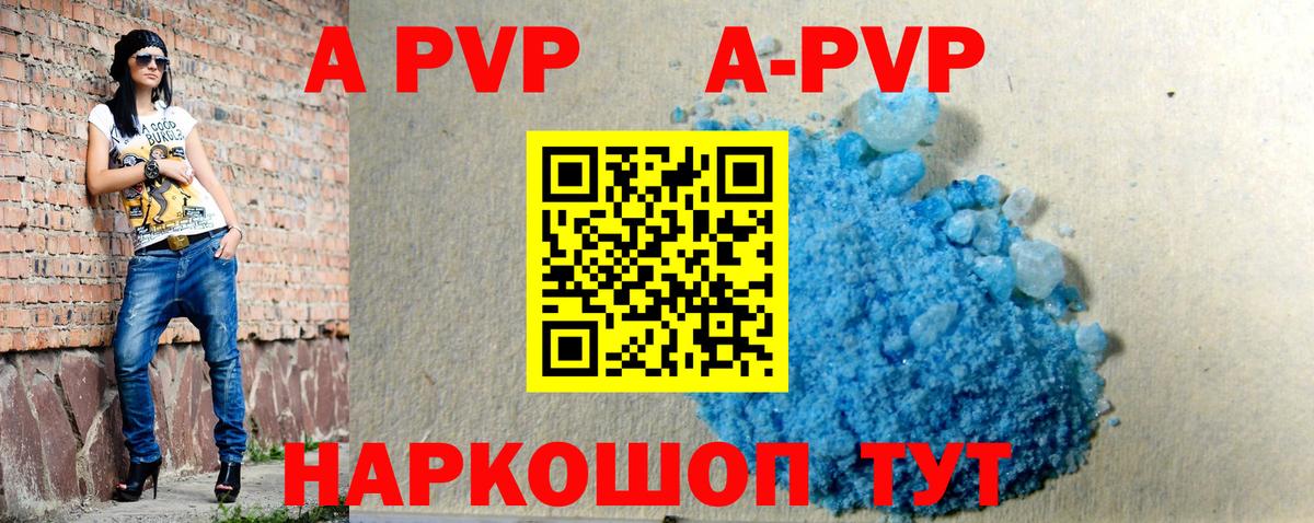 А ПВП крисы CK  Вход с VPN  Элиста  Alpha-PVP Crystall 