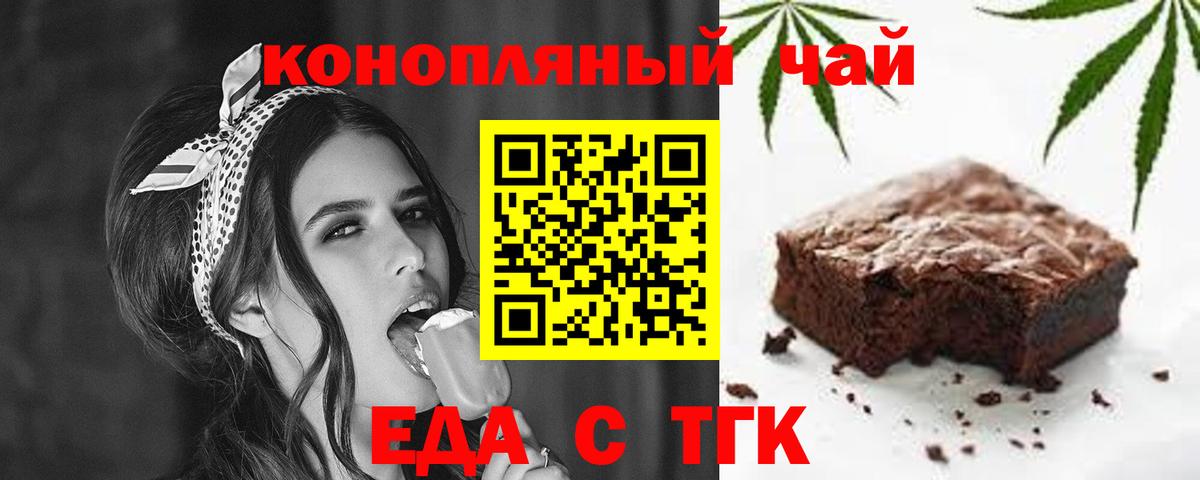 Canna-Cookies марихуана  Вход с VPN  Элиста 