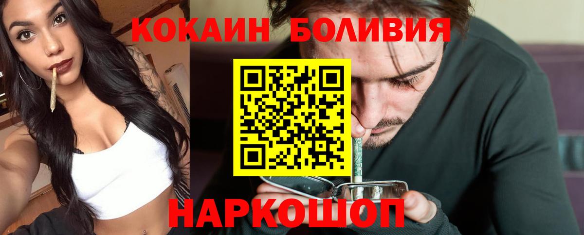 Cocaine 99% Элиста