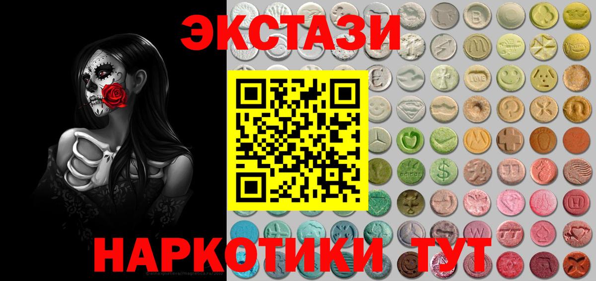 ЭКСТАЗИ MDMA Элиста