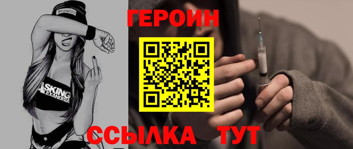 Элиста  Героин афганец  Героин  Вход с VPN 