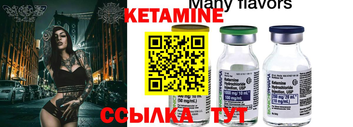 КЕТАМИН VHQ  Вход с VPN  Элиста 