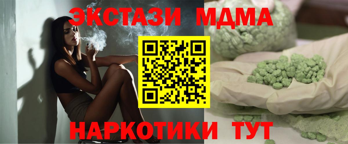 МДМА VHQ  MDMA  Элиста  Вход с VPN  MDMA кристаллы 