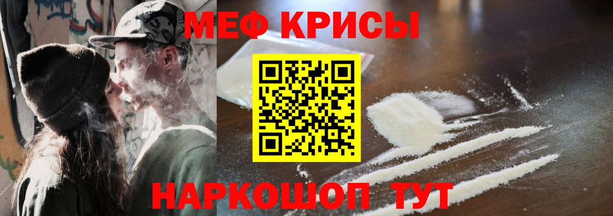 Мефедрон мука Элиста