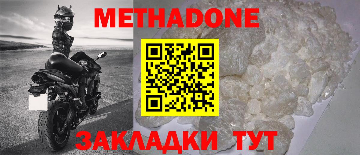 Метадон VHQ  МЕТАДОН VHQ  Вход с VPN  Элиста 