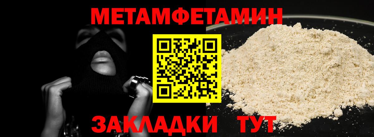 МЕТАМФЕТАМИН Декстрометамфетамин 99.9%  Вход с VPN  МЕТАМФЕТАМИН Декстрометамфетамин 99.9%  Первитин  Элиста 
