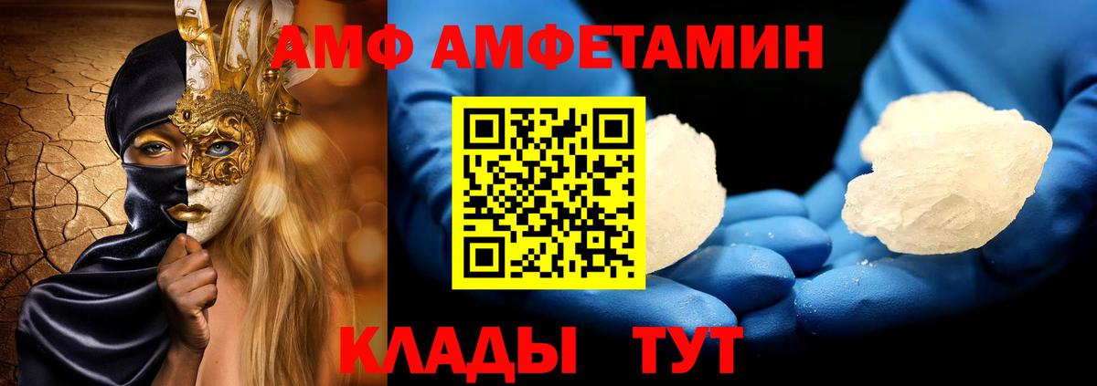 Первитин Methamphetamine Элиста