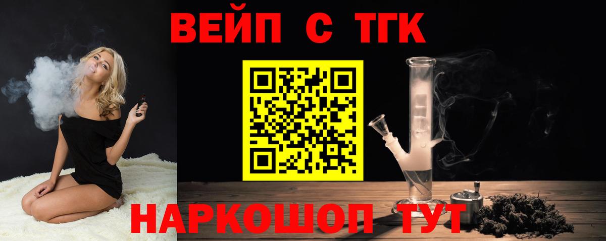 Дистиллят ТГК THC oil Элиста