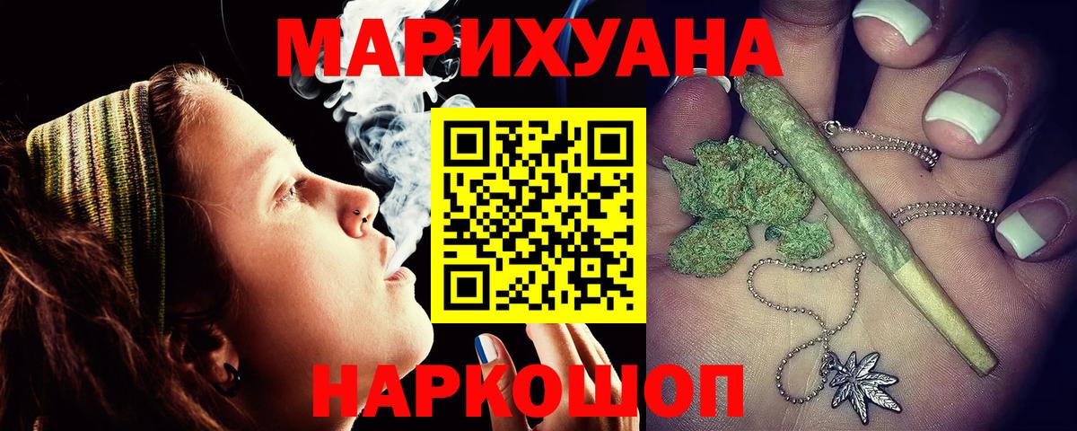 Канабис LSD WEED  Конопля план  Вход с VPN  МАРИХУАНА планчик  Элиста 